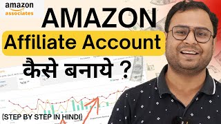 How to Create an Amazon Affiliate Account as Beginner  Affiliate Marketing Course  3 [upl. by Crosby65]