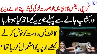 Karachi Defense girl Real story  Karachi girl in car  What happened to Javeria [upl. by Maclean]