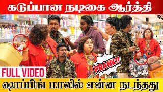 கடுப்பான ஆர்த்தி கணேஷ் Prank  PART 1  Katta Erumbu [upl. by Ailehs]