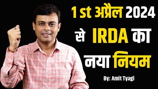 IRDA latest news  IRDA new guidelines 2024  IRDA new Rules for lic agent  By Amit Tyagi [upl. by Oirretno630]