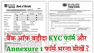 Bank of Baroda KYC Form Kaise Bhare  bob kyc form  bank of baroda annexure 1 bob FATCA CRS Form [upl. by Oemor]