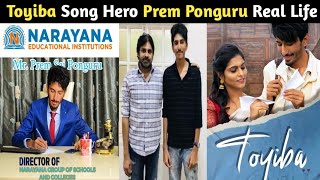 Toyiba Song Hero Prem Ponguru BiographyPrem Ponguru Biography in TeluguToyiba Song Hero namePrem [upl. by Lahcym]