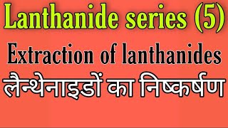 Extraction of lanthanides in hindi bsc 2nd year inorganic chemistry notes knowledge adda chemistry [upl. by Nedle]