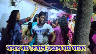 biyer bajna new  biye barir dance short video  বিয়ের বাজনা  Hindu Biyer Bajna [upl. by Rawley920]