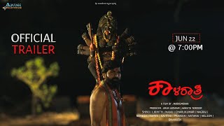 ಕಾಳರಾತ್ರಿ  KAALARATHRI Official Trailer  Madhu Mohan  Arun Jayaram  Abhijith Yerdoor [upl. by Aryc]