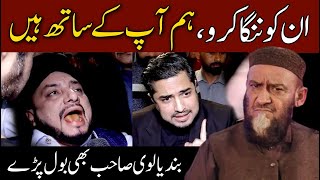 Syed Iqrar ul Hassan challenges Pir Haq Khateeb  Allama Attaullah Bandyalvi [upl. by Enyak]