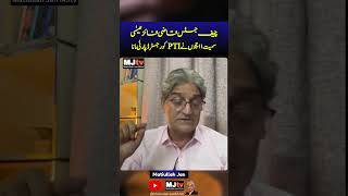 چیف جسٹس قاضی فائز عیسٰی سمیت ۱۱ ججوں نے pti کو رجسٹرڈ پارٹی مانا [upl. by Noj]