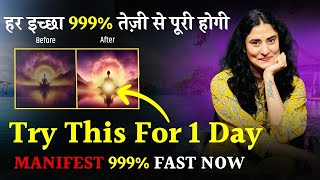 24 घंटे में सब होगायूनिवर्स हर बात मानेगा  Manifest Anything 999 Faster Now  Law of Attraction [upl. by Enelram]