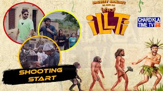 Jagjeet Sandhu New Movie Soon  ILLTI ਫਿਲਮ ਦੀ ਸ਼ੂਟਿੰਗ ਹੋਈ ਸ਼ੁਰੂ  Latest Updates [upl. by Ennairb]