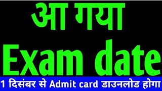 आ गया Official Notice  BPSSC  Exam Date जल्दी देखें  Bihar daroga exam date out amp Admit Card [upl. by Yenal97]