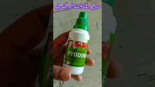 Piodin mouth wash use in urdu shorts [upl. by Anahcar641]