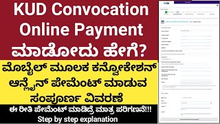 KUD Convocationಆನ್ಲೈನ್ ಪೇಮೆಂಟ್ ಮಾಡುವ ವಿಧಾನkudonline paymenthow to make paymentconvocation [upl. by Risa]