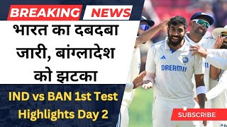 India Dominates Day 2 Bangladesh Struggles Test Match Highlights [upl. by Eivla699]