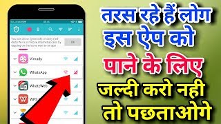 यह apps आते ही धमाल मचा दियाजल्दी देखो नहीं तो पछताओगेInternetGuard Data Saver Firewall Android [upl. by Nairot]