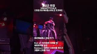 김성근 트랩  UNHAPPYCHILD 트리케라톱스아도겐 hiphop [upl. by Cott366]