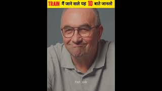 Train में सफर करते हो तो यह 10 बाते जानलो  10 Rules about Indian Railway  shorts factside [upl. by Ignacio489]