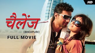 Challenge चैलेंज  Dev  Subhashree  Bhojpuri Full Movie  Superhit Bhojpuri Movie  SVF Movies [upl. by Ajad]