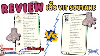 Review เสื้อ Vit Soutane ออฟ Vit Blessing ของใหม่แรงพอมั้ย  Ragnarok Gravity [upl. by Novhaj]