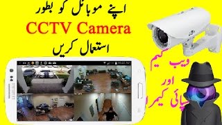 How to Connect CCTV Camera to Mobile Phones  Step by Step  New Update [upl. by Major]