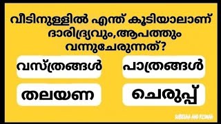 GENERAL KNOWLEDGEQUIZCURRENT AFFAIRSPSC EXAM QUESTIONSQUESTIONS AND ANSWERS 💯👍 [upl. by Mcgrath]