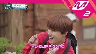 2017 WoollimPICK Who is Golden Childs Aegyo King stealing a girls heart EP5 [upl. by Lisabeth414]