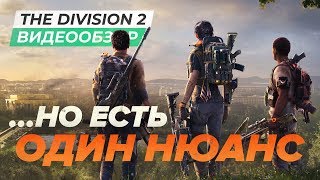 รีวิว  Tom Clancys The Division  Review [upl. by Pegma916]