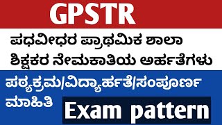 GPSTR EXAM PREPARATIONExam patternsyllabusqualificationcompletete information Live [upl. by Hanas]