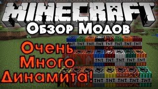 Обзор модов 155 50 Новых видов ТНТ Динамита  TOO MUCH TNT MOD [upl. by Elleinet]