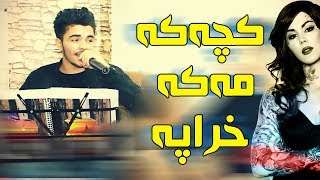 Dyako Bokani Track2  Kchaka Maka Xrapa  Ga3day Ahmad Kwexa Nasr [upl. by Darice412]