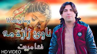 Pashto New Songs 2021  Fida Marwat New Song  Pashto New Wedding Song 2021  Nawai Ya Zhara Ma [upl. by Pravit786]