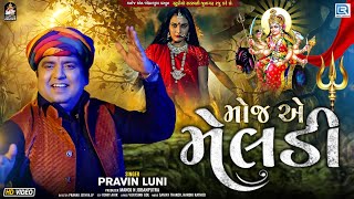 Pravin Luni  Moj Ae Meldi  Digital DAKLA Remix  FULL VIDEO  New Gujarati Song 2023 [upl. by Eceirtal]