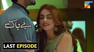 Bebaak Episode 41 To Last  Bebaak Complete Real Story  On Hum TV [upl. by Aron]