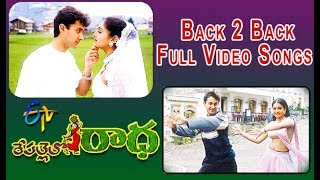 Back 2 Back Full Video Songs  Repallelo Radha  Dileep  Deeksha  ETV Cinema [upl. by Atekram]