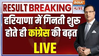 Haryana Election 2024 Result LIVE हरियाणा में वोटों की गिनती शुरू  BJP Vs Congress  India TV [upl. by Audri611]