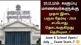 10th11th12th first Mid Term Exam 2024 Starting Date Tamil nadu  10th11th12th Exam Updates tamil [upl. by Ardnaet]