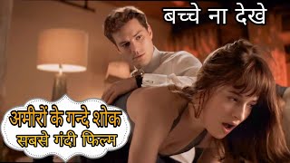 Fifty shades of grey 2015 Romace movie  New Film Explained in HindiUrdu [upl. by Aicenav]