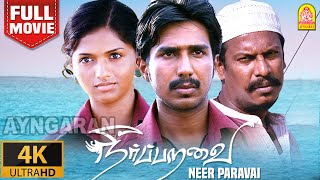 NeerParavai 4K Full Movie  நீர்ப்பறவை  Vishnu Vishal  Sunaina  Samuthirakani  Seenu Ramasamy [upl. by Ardnoet562]