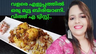 Egg Biryani Recipe Easy Dum Biriyani Yummy Dum Biryani [upl. by Sarilda]