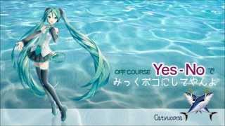 オフコース YesNo 【初音ミク】カバー [upl. by Till]