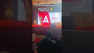 ssc adda247 seminar paryagraj viralshort subscribe please youtubeshorts 🥰 [upl. by Alakcim946]