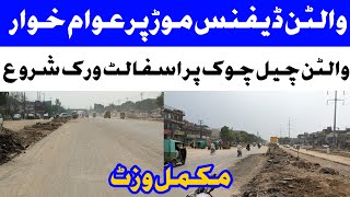 Walton Road Latest Update  Walton Road Flyover Update  Lahori Life [upl. by Amando]