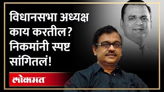 सुप्रीम कोर्टाच्या सुनावणीनंतर काय म्हणाले उज्ज्वल निकम Ujjwal Nikam on Supreme Court hearing [upl. by Flyn]