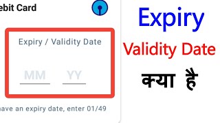 Expiry Validity Date Kya Hota Hai  Expiry Validity Date Paytm Kya Hota Hai [upl. by Obadias386]