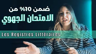 Les Registres Littéraires  Cours de Langue 1Bac [upl. by Taite]