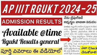 AP IIIT RGUKT 2024 RESULTS AVAILABLE TIME  RGUKT ADMISSIONS [upl. by Neenad]