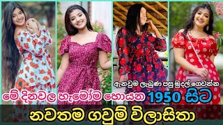 New Best 100 frock design for girls in srilanka 2023  aluth gaum disain  latest frock design 2023 [upl. by Kliber846]