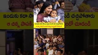 ఒక హీరోయిన్ ఎలా ఉండాలో సాయి పల్లవి ని చూసి నేర్చుకోవాలి saipallavi thandel telugucinemalooks [upl. by Eirrol]