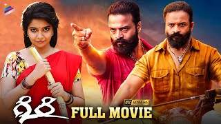 Giri 2023 Latest Telugu Full Movie 4K  Jayasurya  Colors Swathi  Telugu New Movies 2023  TFN [upl. by Roselba638]