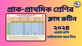 প্রাকপ্রাথমিক ক্লাস রুটিন২০২৪  Pre Primary Class Routine [upl. by Leahpar]