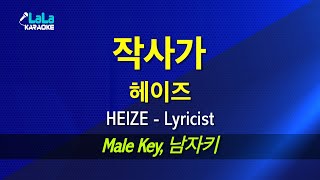 헤이즈HEIZE  작사가Lyricist 남자키 노래방 mr LaLaKaraoke Kpop [upl. by Marius]